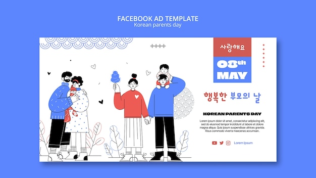 無料PSD フラットなデザインの韓国人の両親のテンプレート