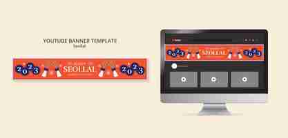 Free PSD flat design seollal youtube banner template