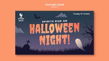Бесплатный PSD Шаблон обложки youtube для празднования хэллоуина