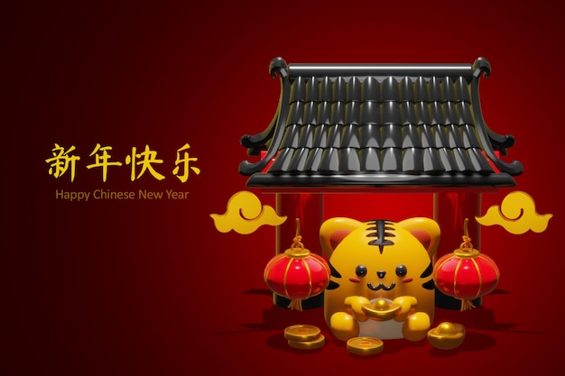 Happy chinese new year 2022 the year of the tiger background glossy 3d rendering