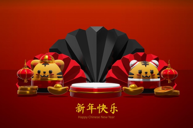 Happy chinese new year 2022 the year of the tiger background