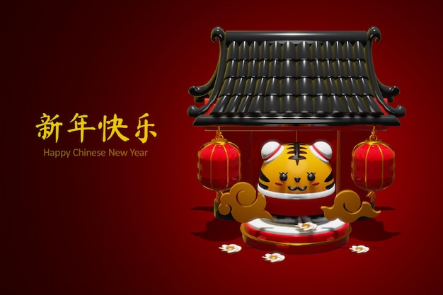 Happy chinese new year 2022 the year of the tiger background