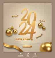 Free PSD happy new year 2024 celebration social media post design or banner template