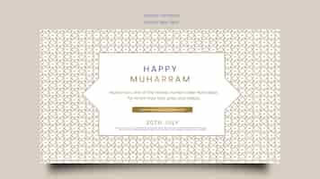 Free PSD islamic new year horizontal banner template with arabic pattern