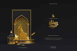 Free PSD islamic ramadan kareem greeting background with 3d gold mosque lantern podium and crescent ornaments