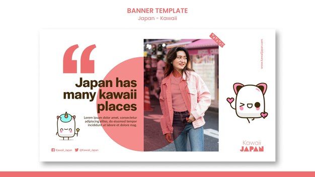 일본 귀여운 배너 디자인 서식 파일