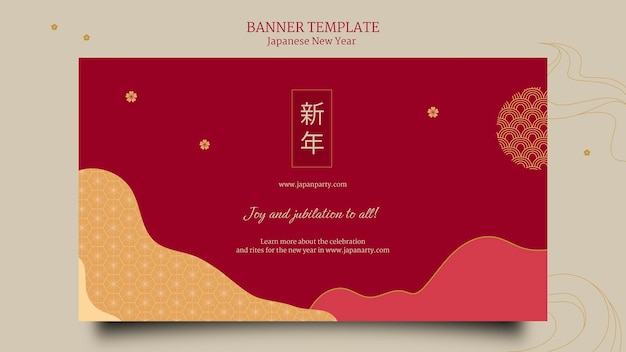 Japanese new year horizontal banner template in red Free Psd