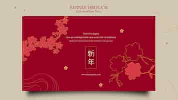 Free PSD japanese new year horizontal banner template in red