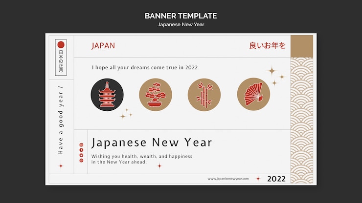 無料PSD ミニマリストの詳細と日本の新年の水平バナーテンプレート
