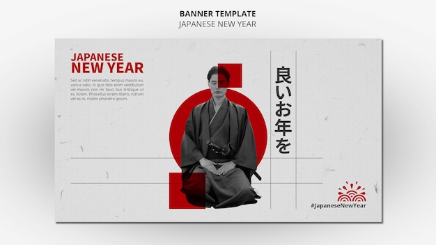 Бесплатный PSD Японский новогодний шаблон горизонтального баннера с человеком в традиционной одежде