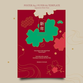 Japanese new year poster template in red