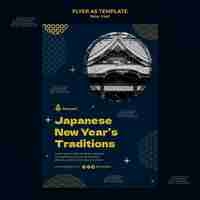Free PSD japanese new year print template with yellow details