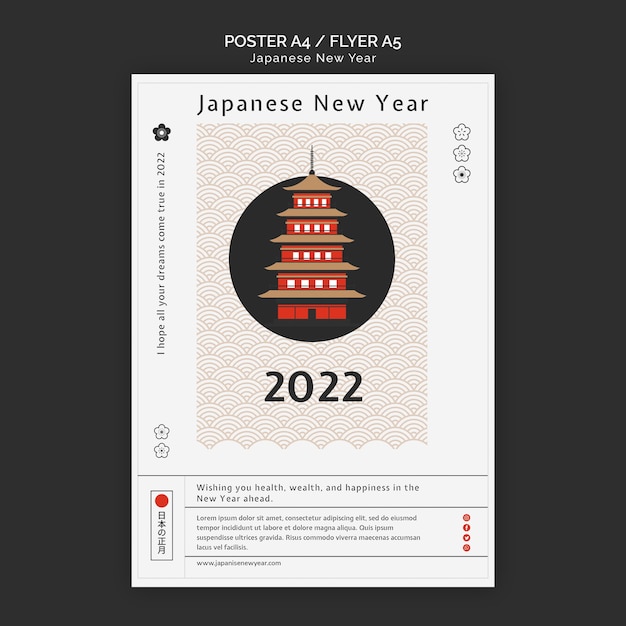 Free PSD japanese new year vertical print template with minimalist details