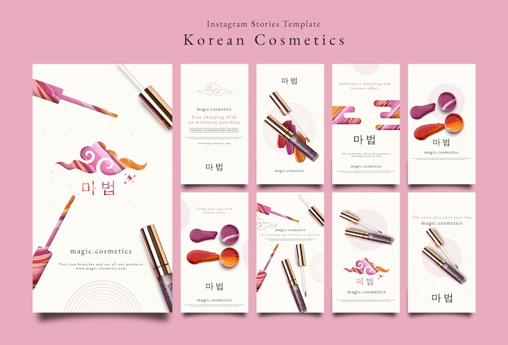 무료 PSD 한국 화장품 인스타그램 스토리