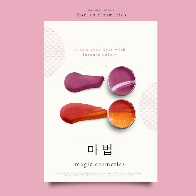 Бесплатный PSD Шаблон приглашения корейской косметики