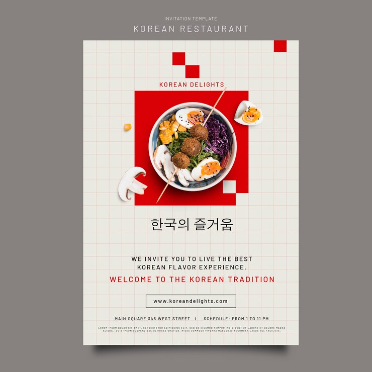 무료 PSD 한식당 초대