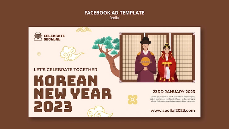 무료 PSD 한국의 새해 축하 페이스북 템플릿