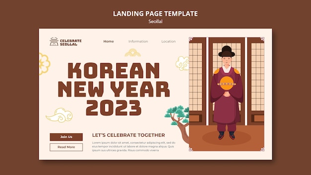 無料PSD 韓国の新年のお祝いランディングページテンプレート