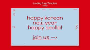 Free PSD korean new year landing page template