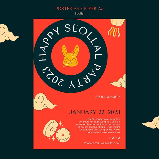 한국의 새해 포스터 템플릿