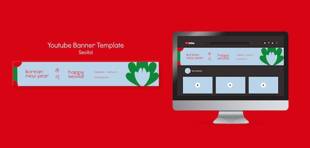 PSD gratuito modello di banner youtube per il capodanno coreano