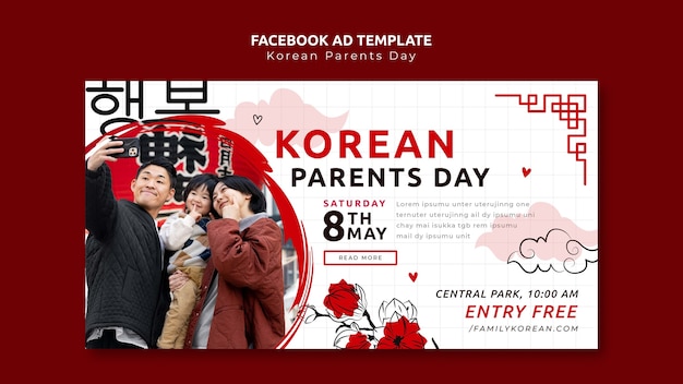 無料PSD 韓国の両親の日facebookテンプレート