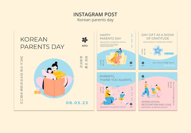 無料PSD 韓国の両親の日instagram投稿テンプレート