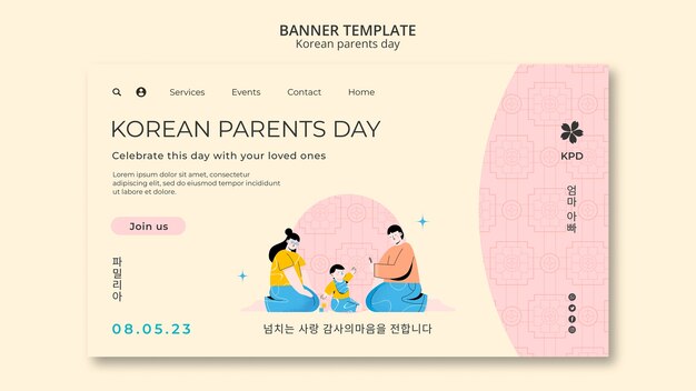 Korean parents day landing page template