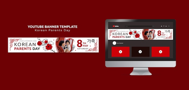 Free PSD korean parents day youtube banner