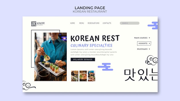 無料PSD 韓国料理店のランディングページのテンプレート