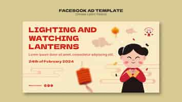 Free PSD lantern festival facebook template