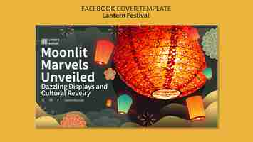 無料PSD ランターンフェスティバルのテンプレートデザイン