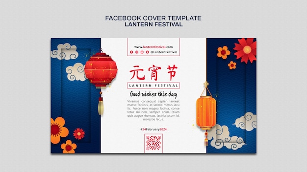 Free PSD lantern festival template design