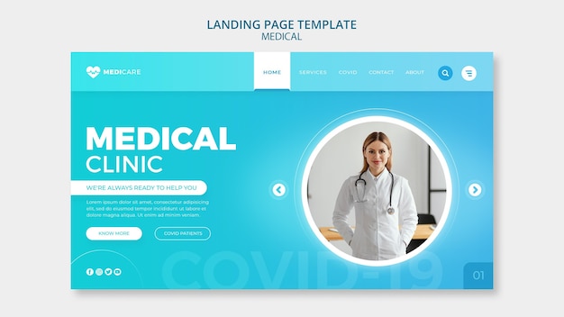 診療所のランディングページテンプレート