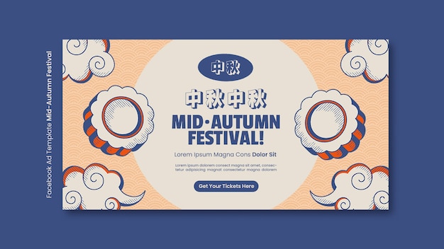 PSD gratuito modello di facebook del festival di metà autunno