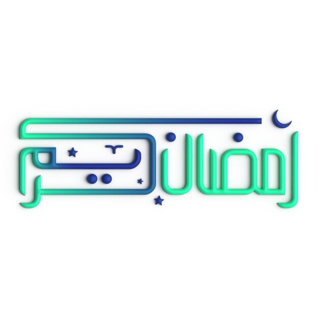 Рамадан Карим Великолепный 3D зеленый и синий дизайн арабской каллиграфии