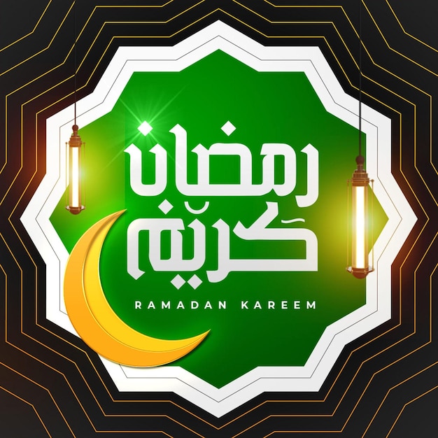 PSD gratuito ramadan kareem progettazione dei social media