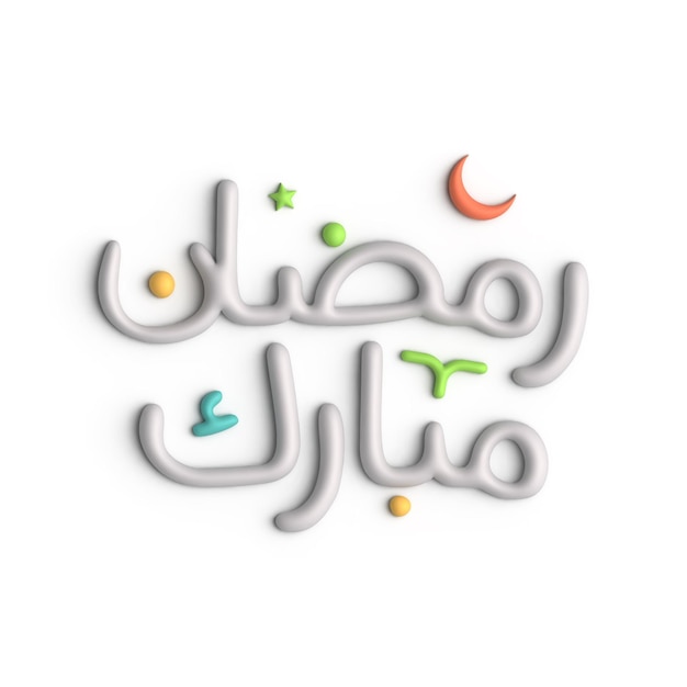 Free PSD ramadan kareem a symbol of faith and unity in 3d white arabic calligraphy