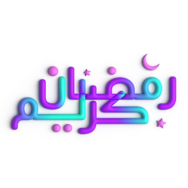 PSD gratuito ramadan kareem un disegno di calligrafia araba 3d viola e blu senza tempo