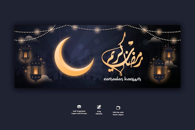 Рамадан карим традиционный исламский фестиваль религиозная обложка Facebook