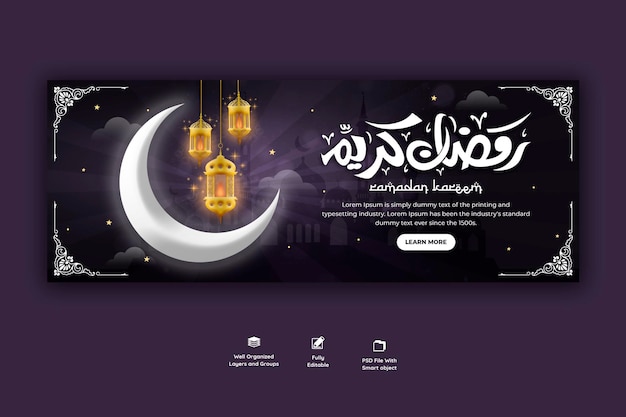 PSD gratuito copertina facebook religiosa del festival islamico tradizionale del ramadan kareem