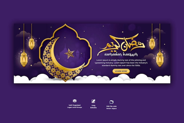 PSD gratuito copertina facebook religiosa del festival islamico tradizionale del ramadan kareem