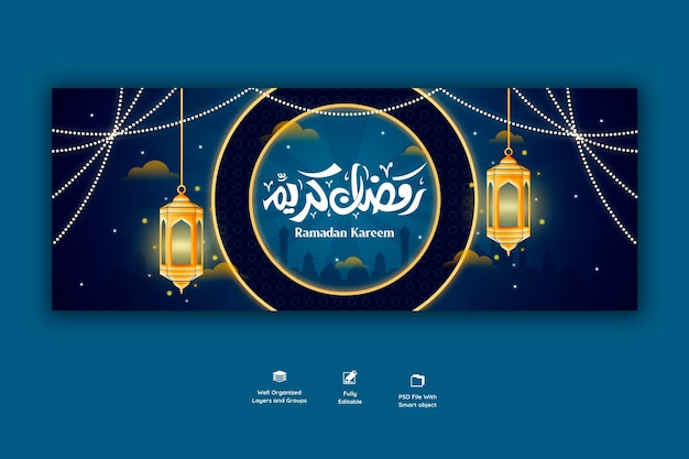 Бесплатный PSD Рамадан карим традиционный исламский фестиваль религиозная обложка facebook