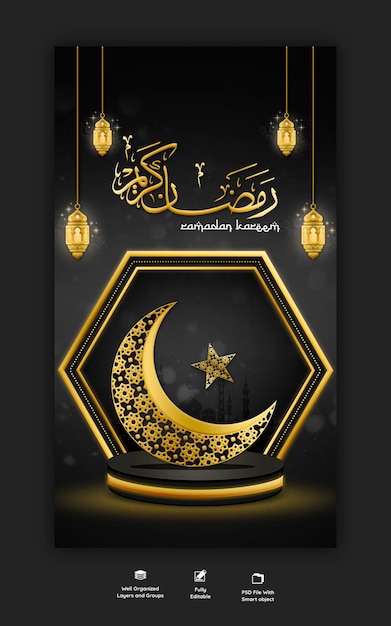 무료 PSD 라마단 카림 전통 이슬람 축제 종교 인스타그램과 페이스북 이야기
