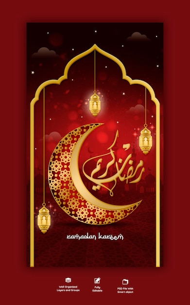 라마단 카림 전통 이슬람 축제 종교 인스타그램과 페이스북 이야기