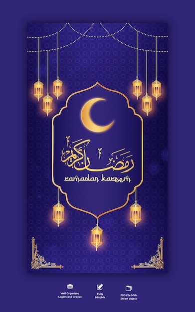 無料PSD ラマダンカリーム伝統的なイスラム祭の宗教的なinstagramとfacebookの物語