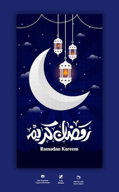 Free PSD ramadan kareem traditional islamic festival religious instagram story