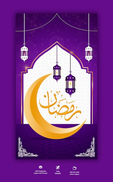 Ramadan kareem traditional islamic festival religious instagram story