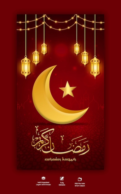 Бесплатный PSD Рамадан карим традиционный исламский фестиваль религиозная история instagram