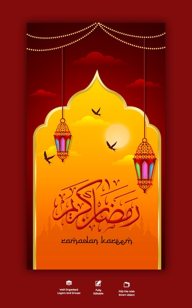 無料PSD ラマダンカリーム伝統的なイスラム祭の宗教的なinstagramの物語